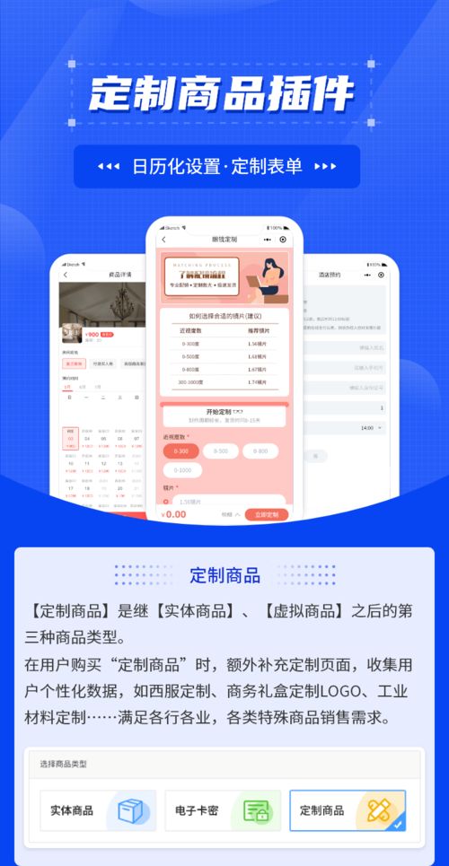 定制系統賦能商城小程序 解鎖鞋履、西裝與禮品的個性化零售新體驗